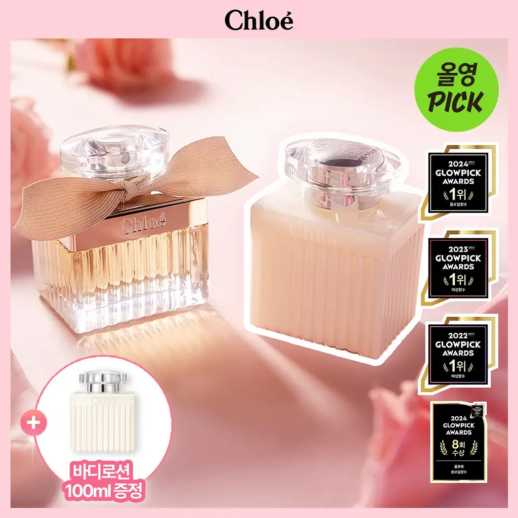 [5월 올영픽] 끌로에 EDP (단품/기획)